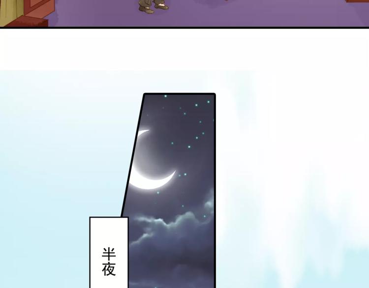 《又一春》第56话 苏府日常 第18页