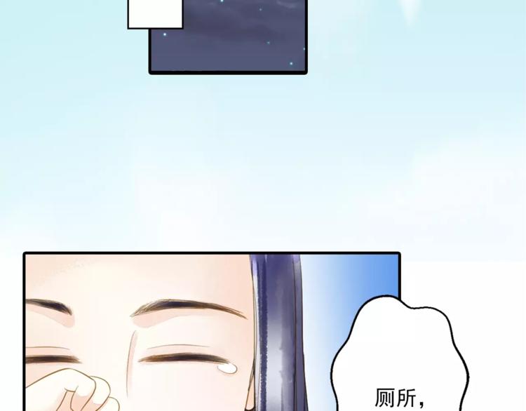 《又一春》第56话 苏府日常 第19页