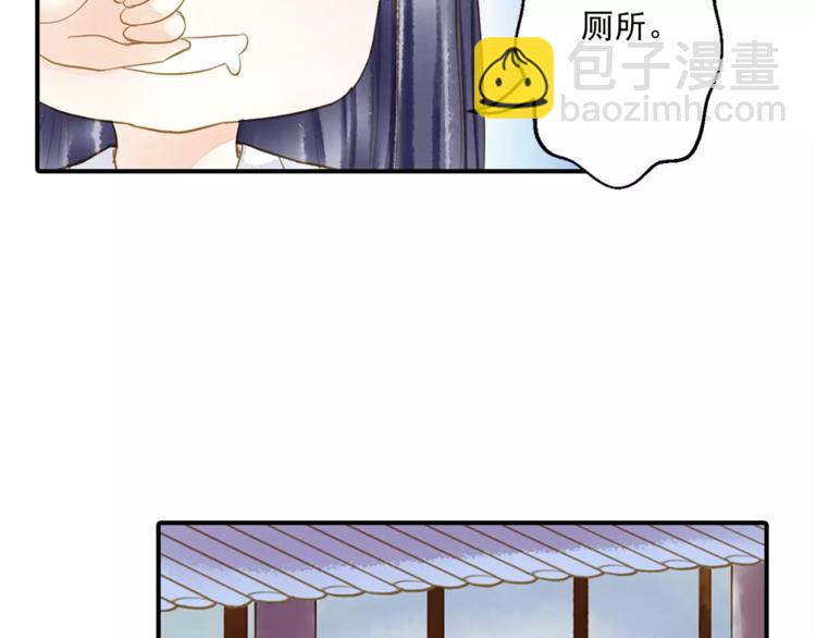 《又一春》第56话 苏府日常 第20页