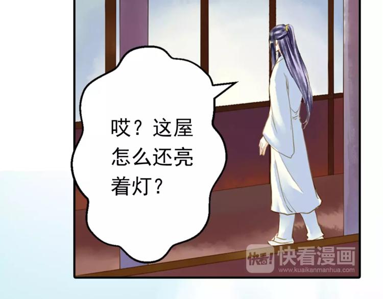 《又一春》第56话 苏府日常 第21页