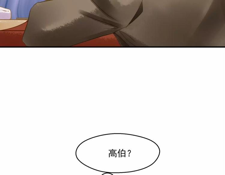 《又一春》第56话 苏府日常 第23页