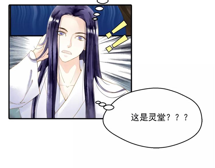 《又一春》第56话 苏府日常 第24页