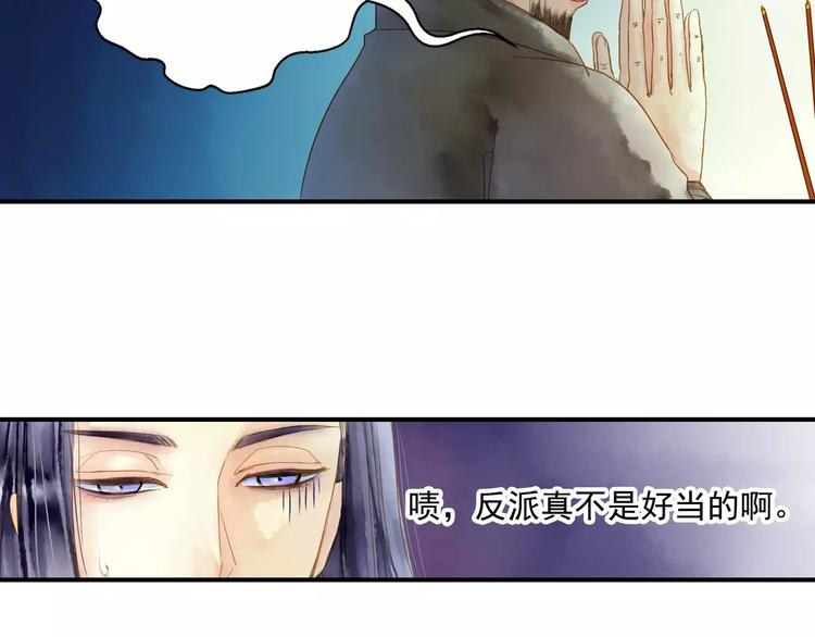 《又一春》第56话 苏府日常 第27页