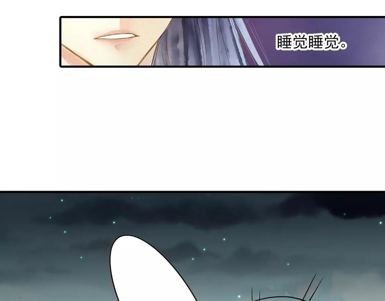 《又一春》第56话 苏府日常 第28页