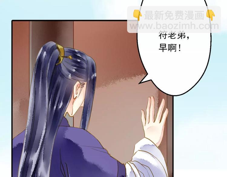 《又一春》第56话 苏府日常 第31页
