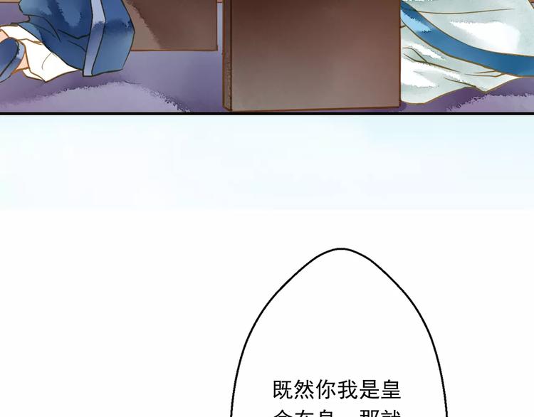 《又一春》第56话 苏府日常 第36页