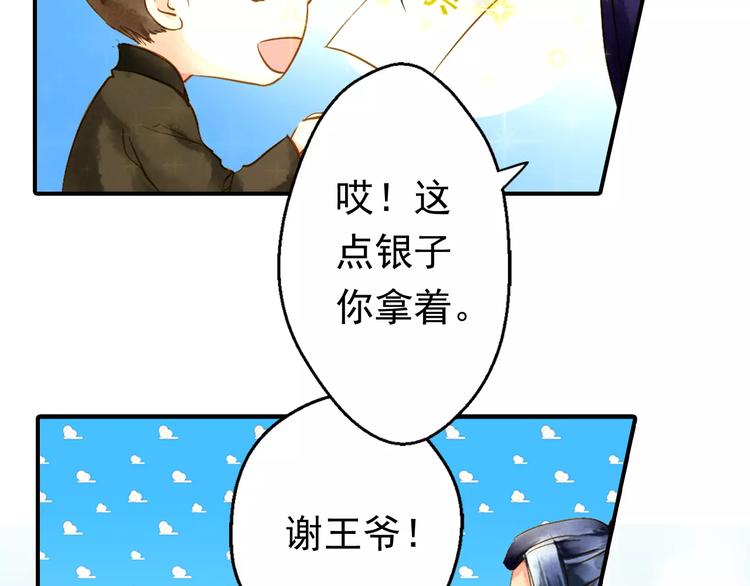 《又一春》第56话 苏府日常 第3页