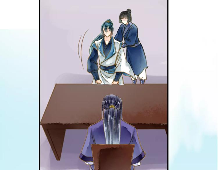 《又一春》第56话 苏府日常 第43页