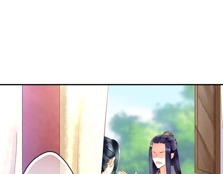 《又一春》第56话 苏府日常 第45页