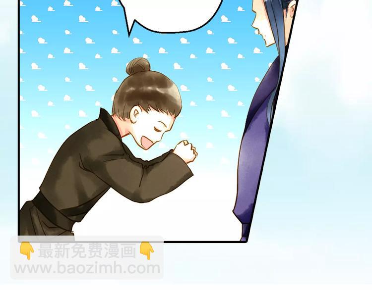 《又一春》第56话 苏府日常 第4页