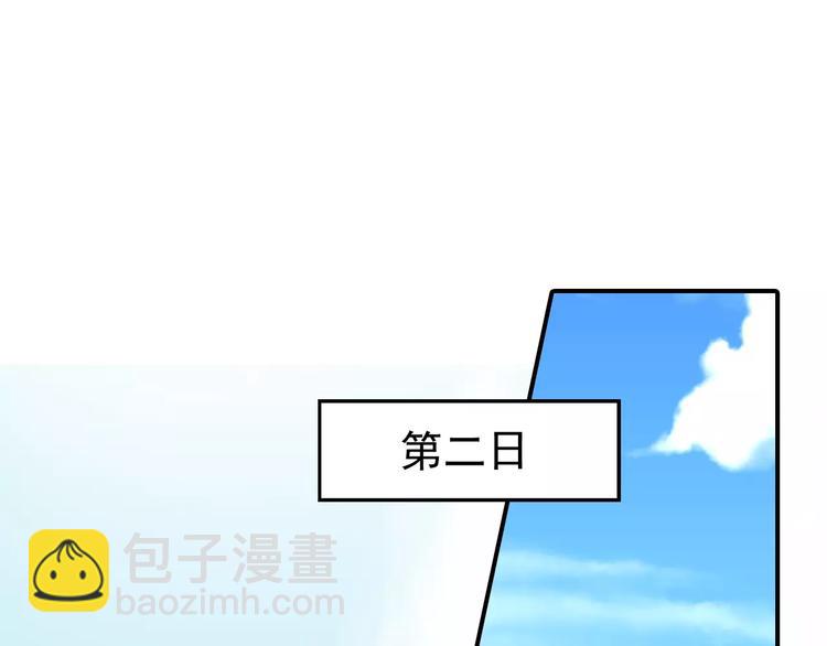 《又一春》第56话 苏府日常 第5页