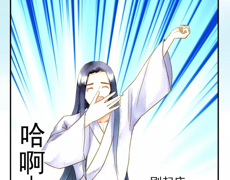 《又一春》第56话 苏府日常 第8页