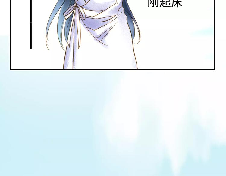 《又一春》第56话 苏府日常 第9页