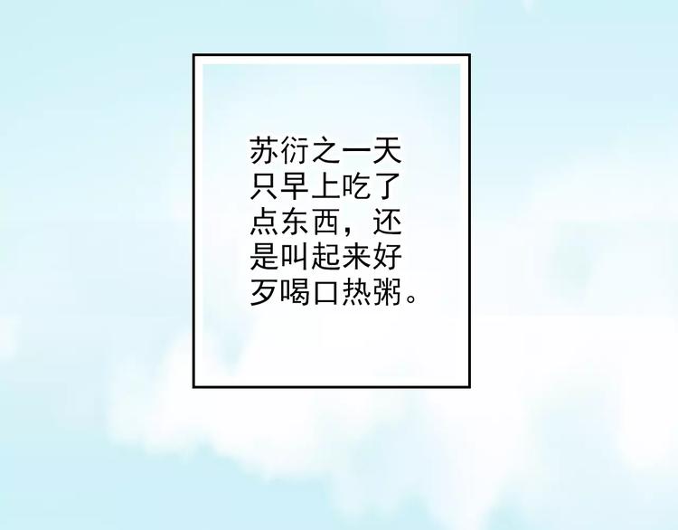《又一春》第53话 身份暴露？ 第10页