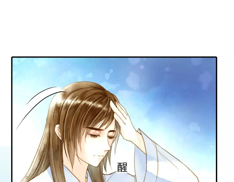 《又一春》第53话 身份暴露？ 第18页