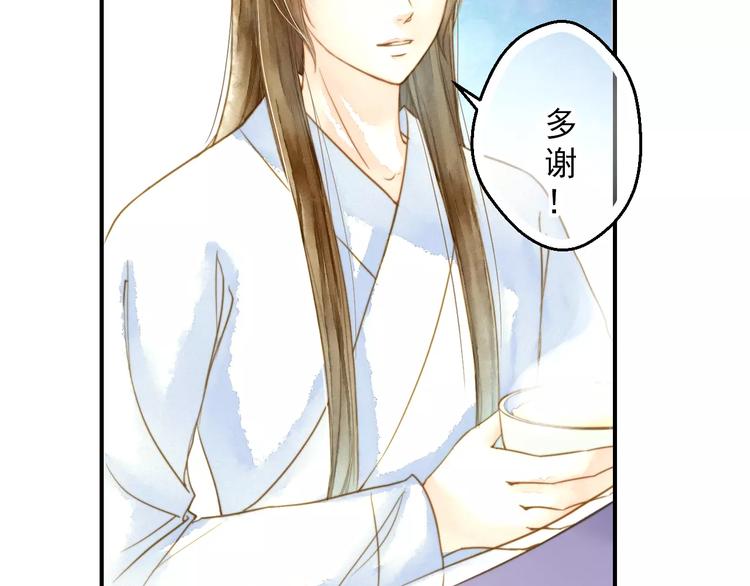 《又一春》第53话 身份暴露？ 第26页