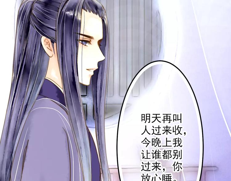 《又一春》第53话 身份暴露？ 第28页