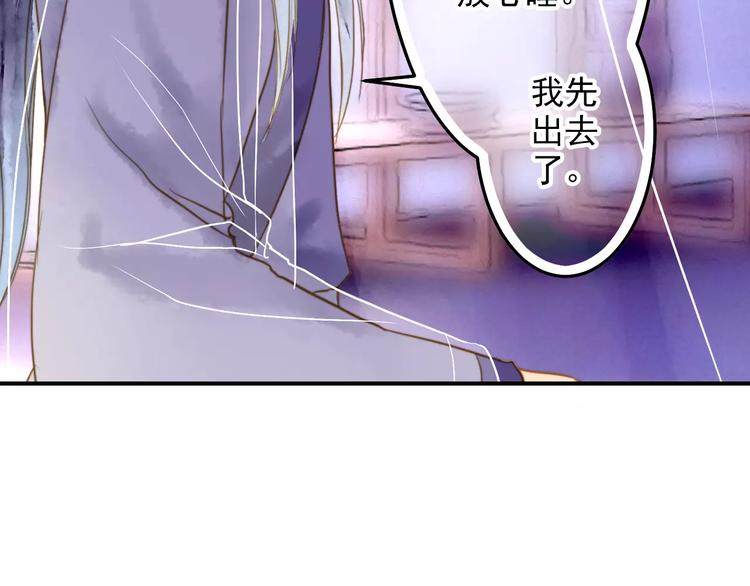 《又一春》第53话 身份暴露？ 第29页