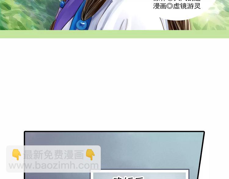 《又一春》第53话 身份暴露？ 第2页
