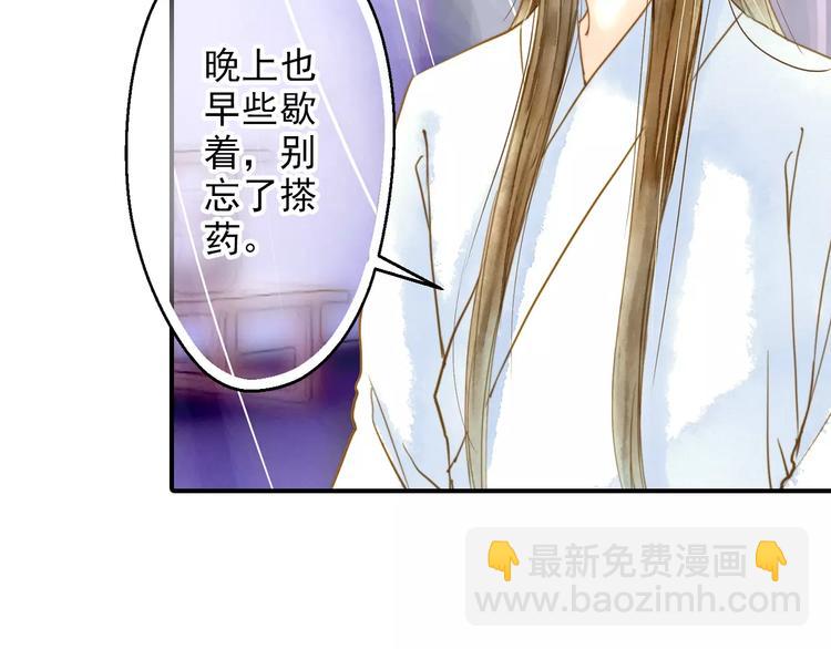 《又一春》第53话 身份暴露？ 第31页