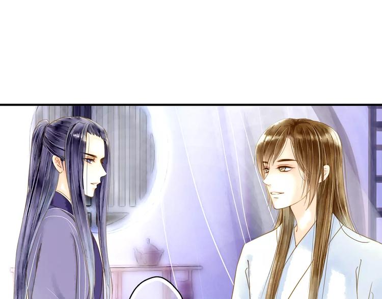 《又一春》第53话 身份暴露？ 第32页