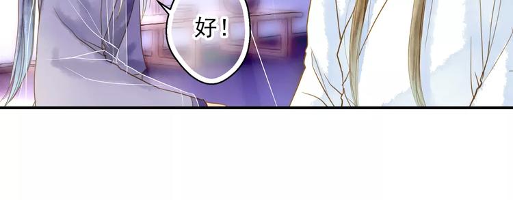 《又一春》第53话 身份暴露？ 第33页