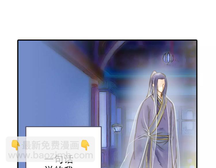 《又一春》第53话 身份暴露？ 第34页