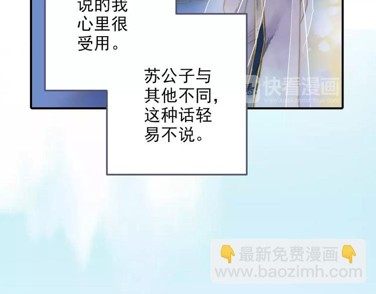 《又一春》第53话 身份暴露？ 第35页