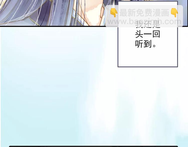 《又一春》第53话 身份暴露？ 第37页