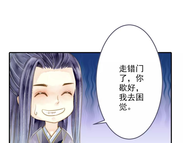 《又一春》第53话 身份暴露？ 第41页