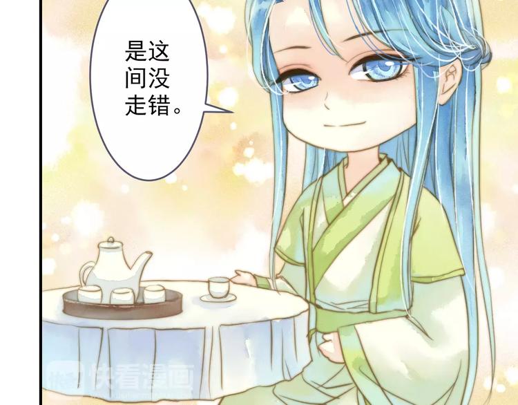 《又一春》第53话 身份暴露？ 第43页