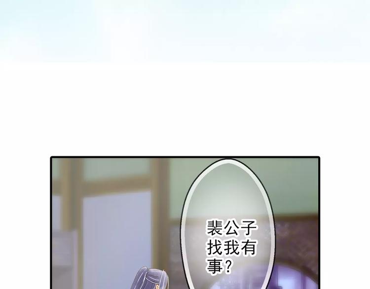 《又一春》第53话 身份暴露？ 第45页