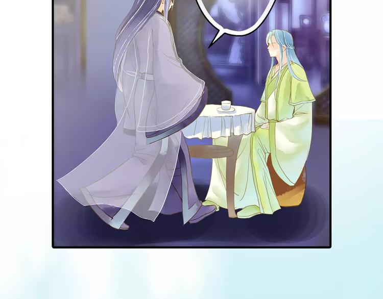 《又一春》第53话 身份暴露？ 第46页