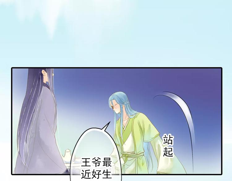 《又一春》第53话 身份暴露？ 第47页
