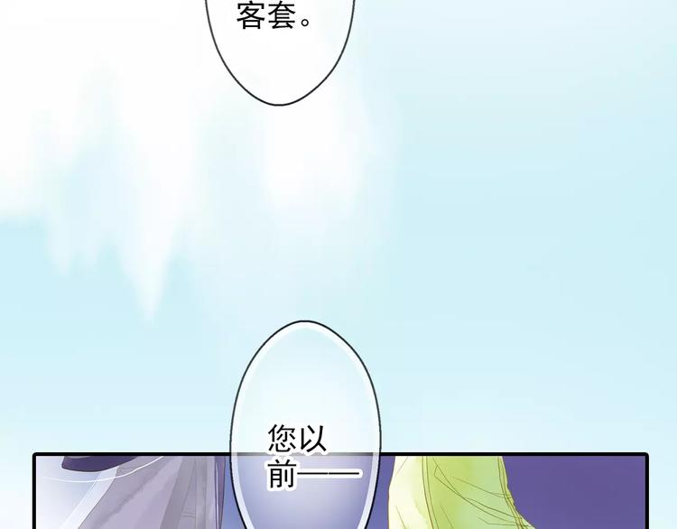 《又一春》第53话 身份暴露？ 第48页