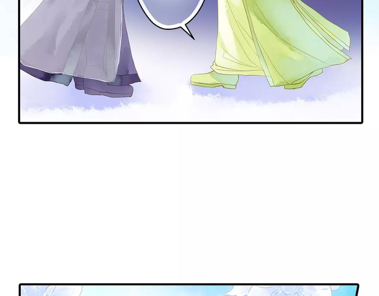 《又一春》第53话 身份暴露？ 第49页