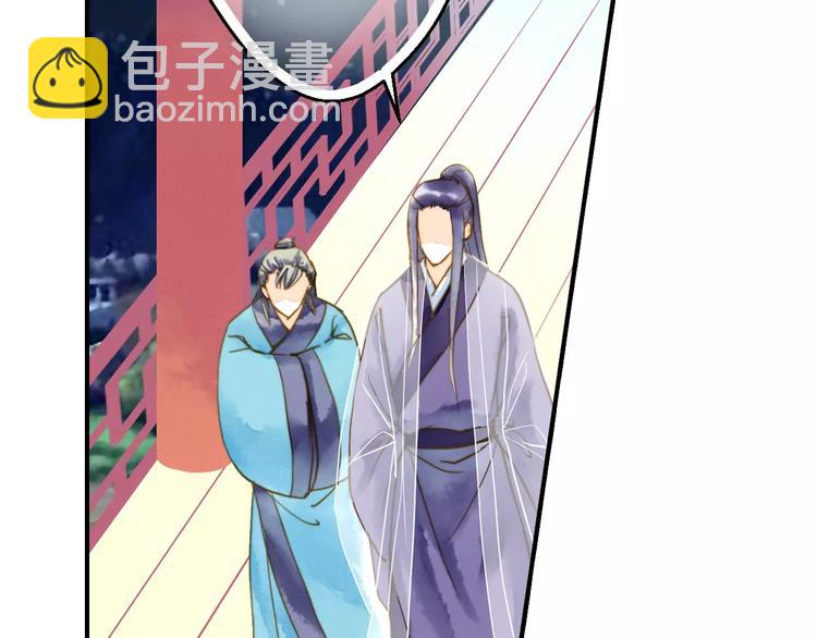 《又一春》第53话 身份暴露？ 第4页