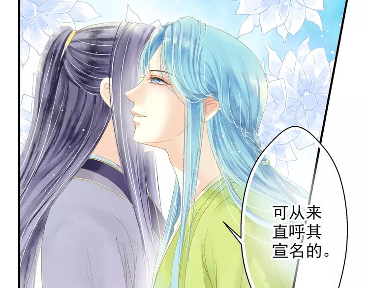 《又一春》第53话 身份暴露？ 第50页
