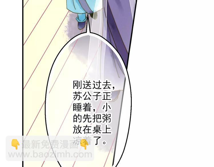 《又一春》第53话 身份暴露？ 第5页