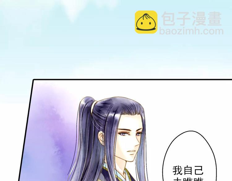 《又一春》第53话 身份暴露？ 第7页