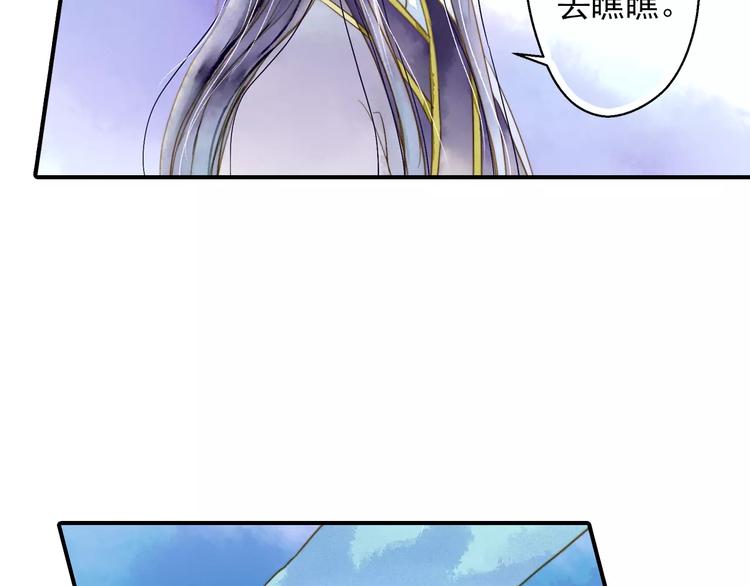 《又一春》第53话 身份暴露？ 第8页