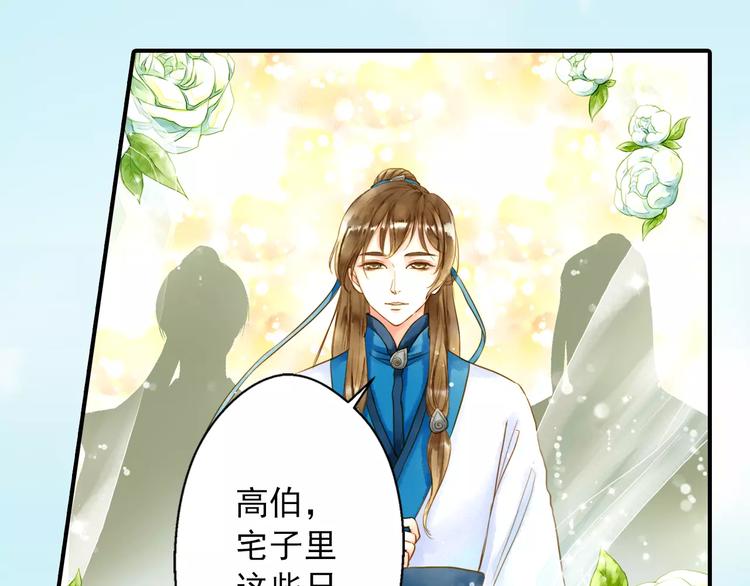 《又一春》第55话 回家 第10页