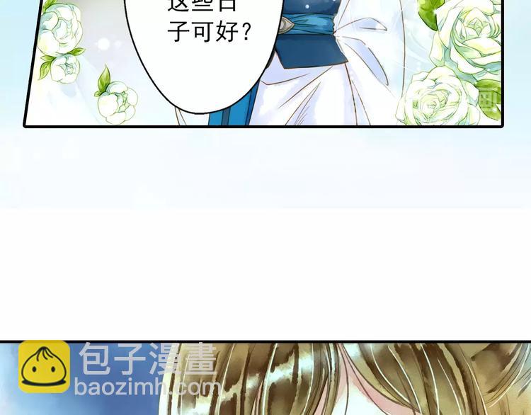 《又一春》第55话 回家 第11页