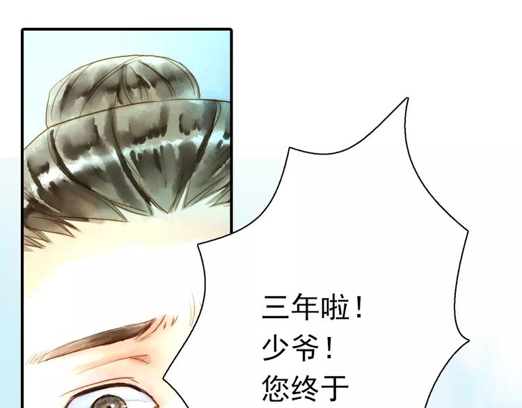 《又一春》第55话 回家 第13页