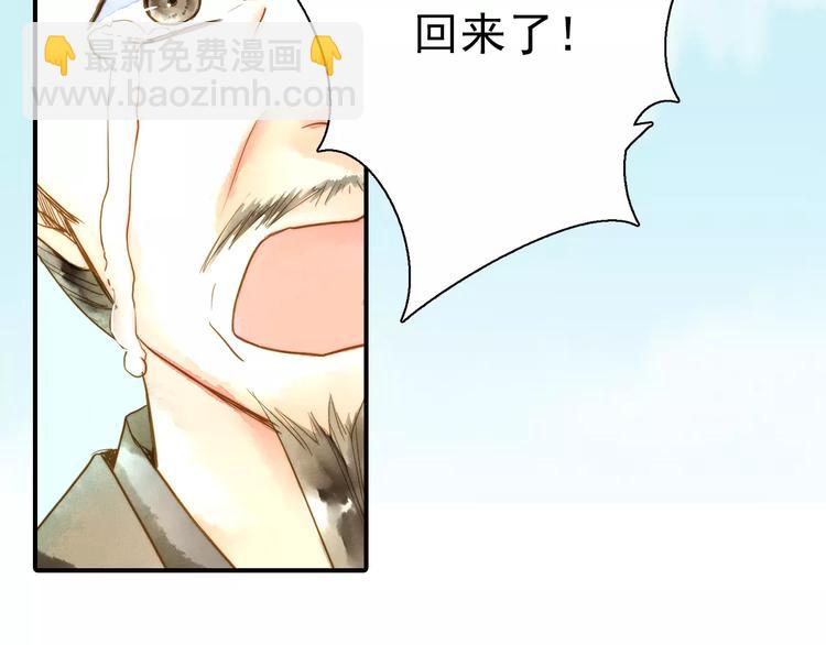 《又一春》第55话 回家 第14页
