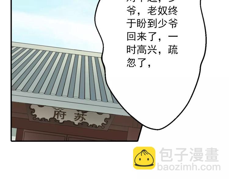 《又一春》第55话 回家 第25页