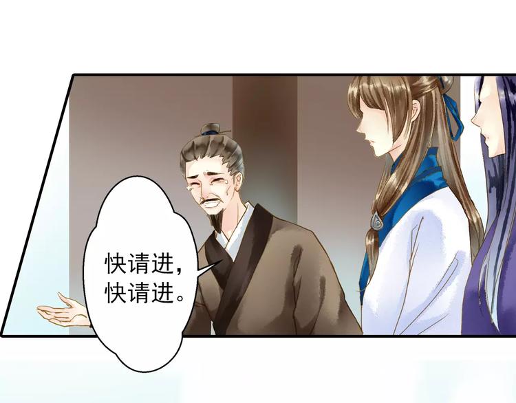 《又一春》第55话 回家 第26页