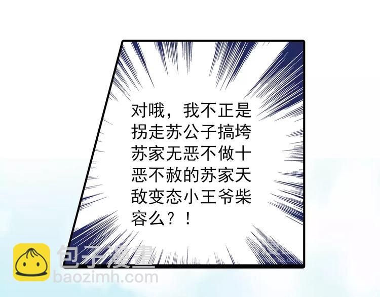 《又一春》第55话 回家 第30页