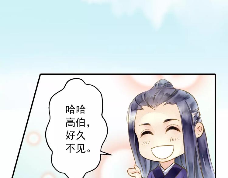 《又一春》第55话 回家 第31页