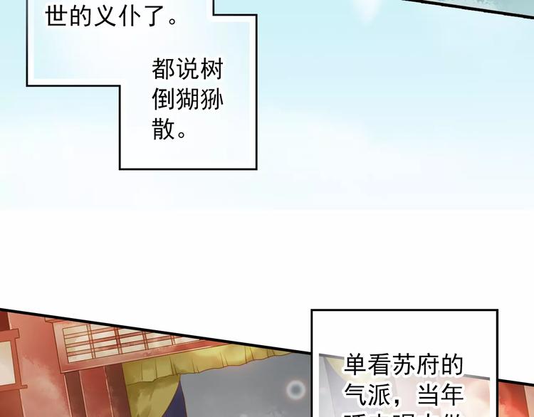 《又一春》第55话 回家 第34页